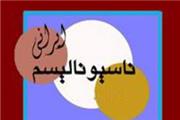 کارکرد نظم