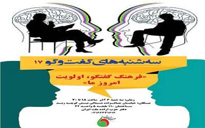 “قدرت گفتگو:  از یافتن دغدغه‌های مشترک تا ایجاد تغییرات ملموس در جامعه”